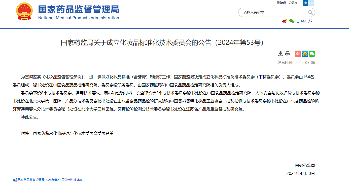 企业微信截图_17150484555144.png